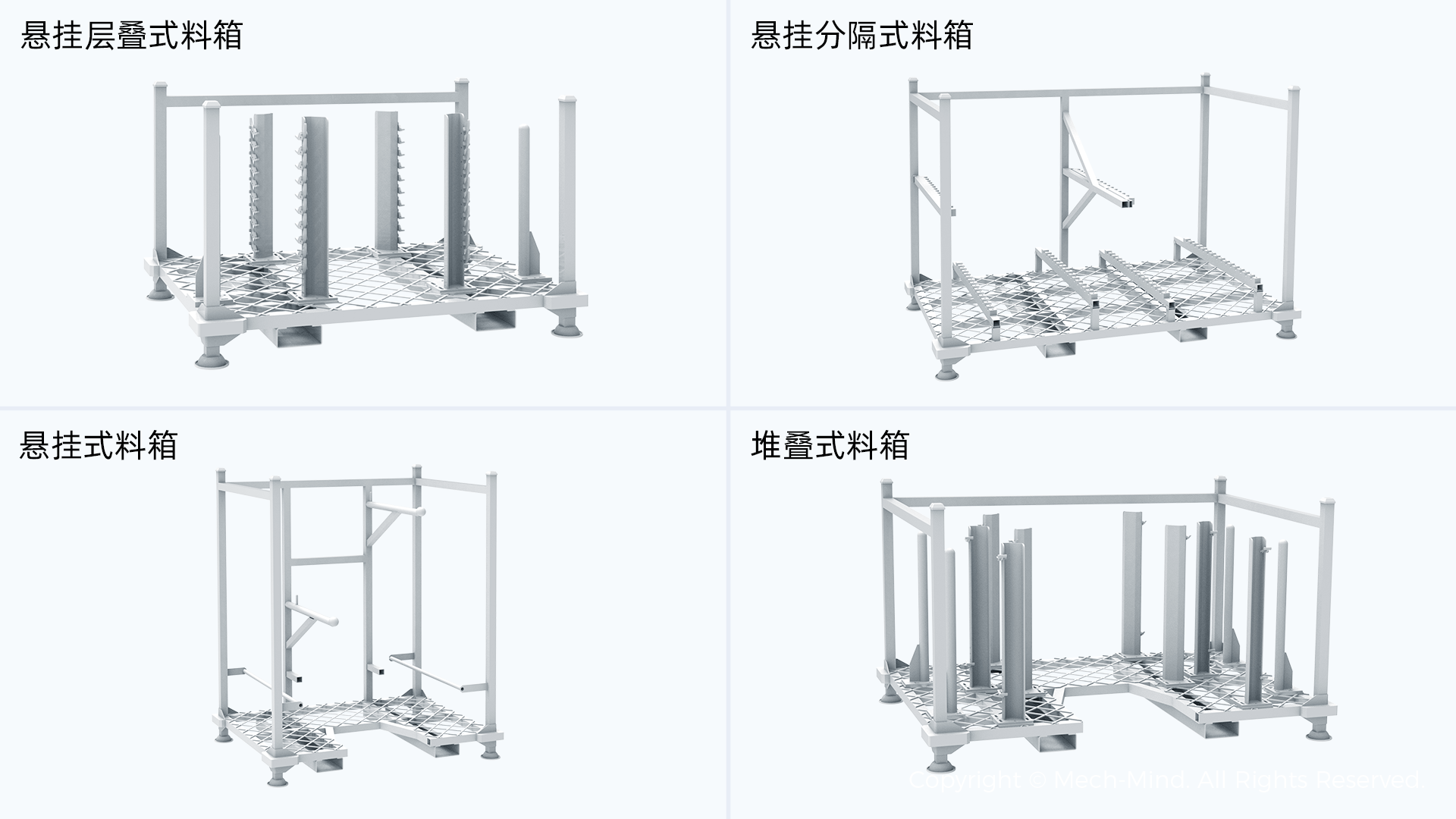 梅卡曼德3D視覺(jué)引導(dǎo)自動(dòng)化裝箱,解鎖沖壓線尾精準(zhǔn)、柔性、高效裝箱新模式 梅卡曼德3D視覺(jué)引導(dǎo)自動(dòng)化裝箱,解鎖沖壓線尾精準(zhǔn)、柔性、高效裝箱新模式