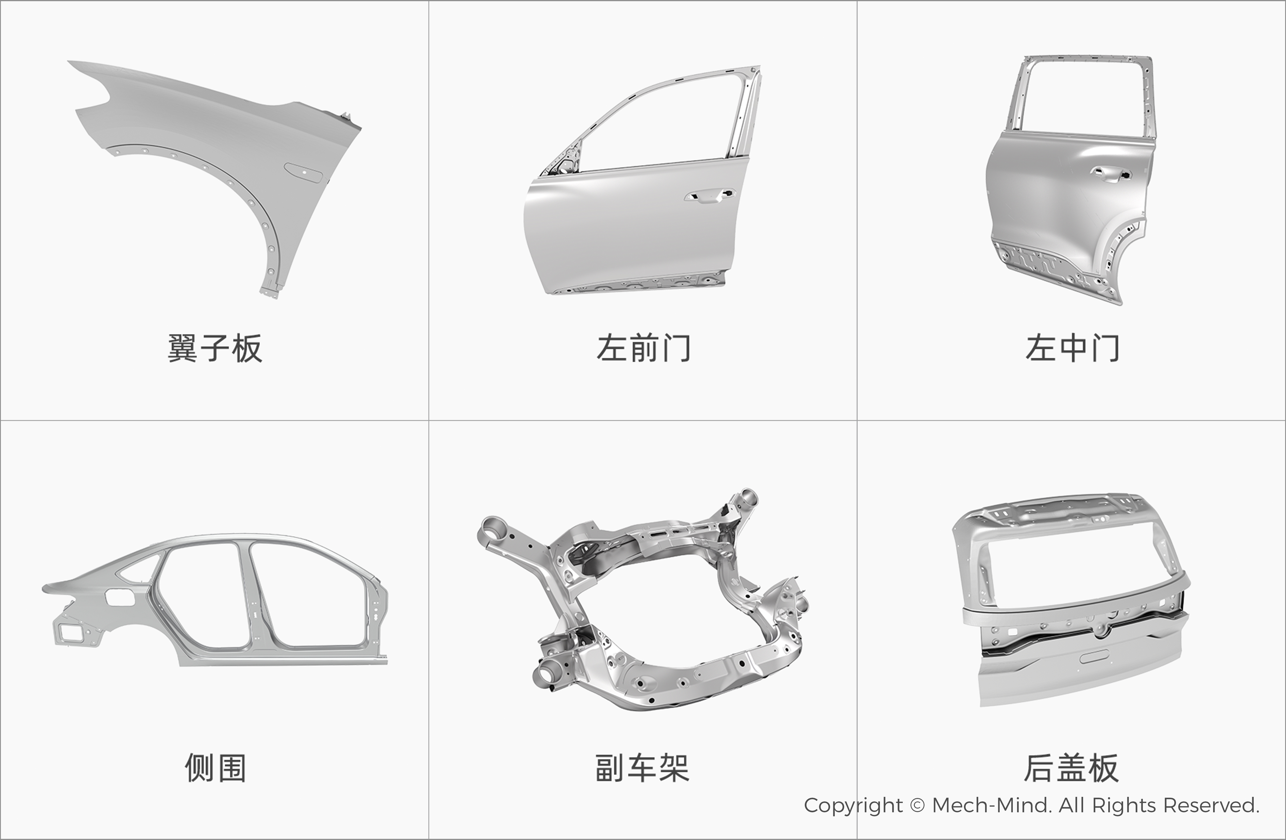 焊裝車間3D視覺引導(dǎo)抓放件，助力汽車制造柔性、效益雙重升級(jí)