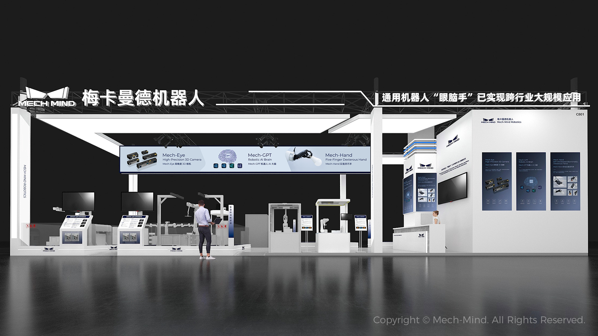 梅卡曼德邀您共赴WAIC 2025 | 從多模態感知到自主認知、規劃、執行，具身智能“眼腦手”全棧技術首秀