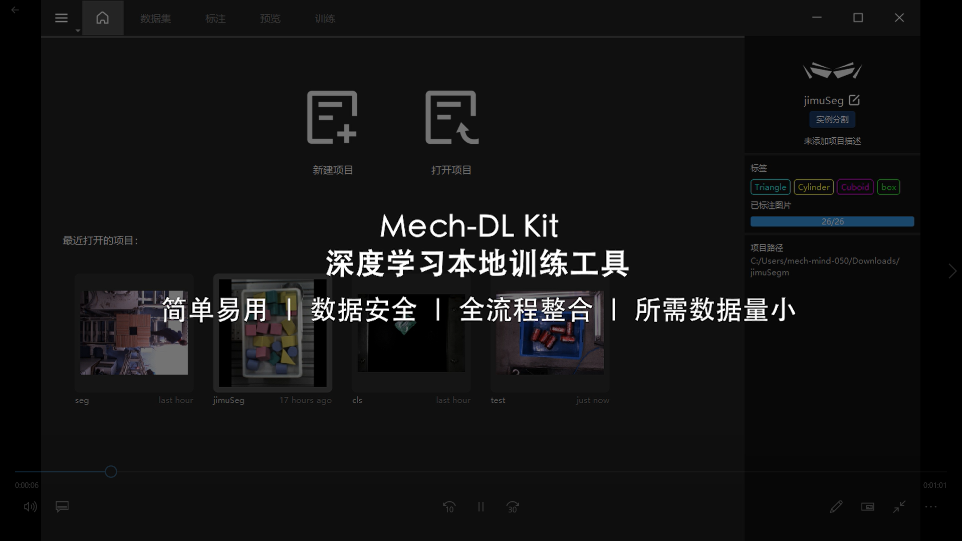 新品發布 | Mech-DL Kit深度學習本地訓練工具,更高效、易用、安全 新品發布 | Mech-DL Kit深度學習本地訓練工具,更高效、易用、安全