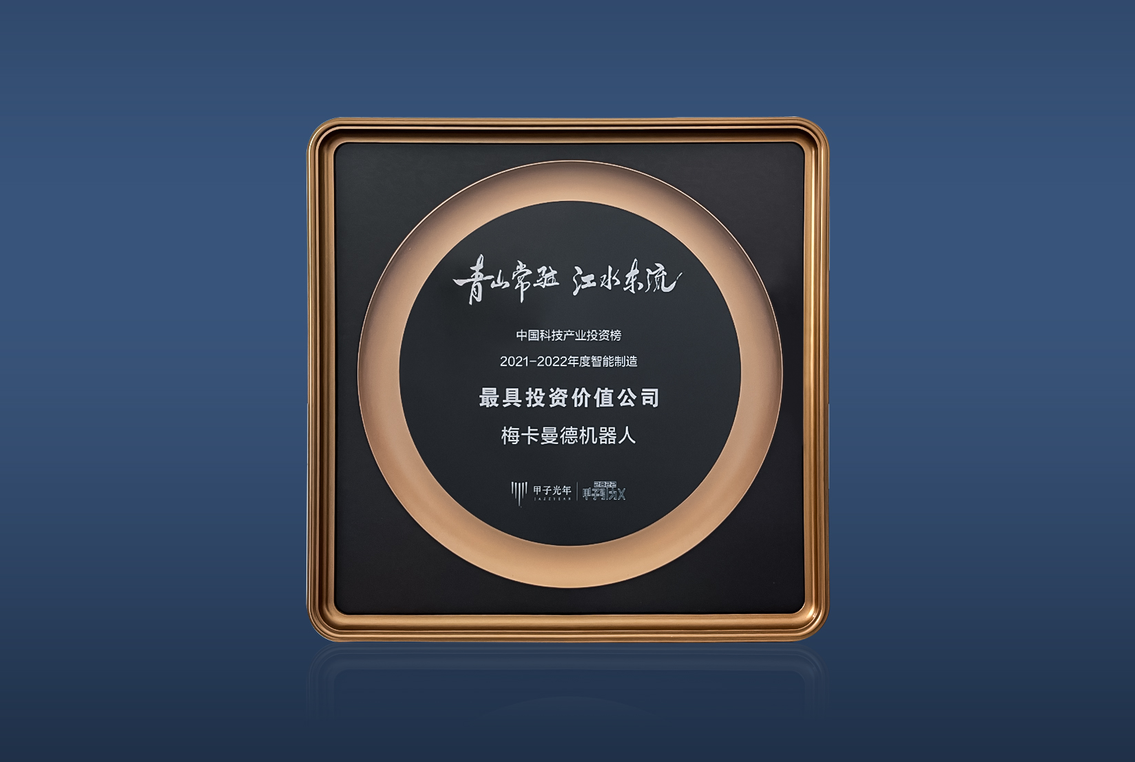 梅卡曼德攬獲多項(xiàng)重磅大獎(jiǎng),感恩所有支持與信任 梅卡曼德攬獲多項(xiàng)重磅大獎(jiǎng),感恩所有支持與信任