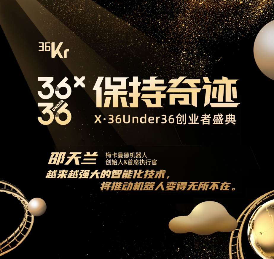 梅卡曼德攬獲多項(xiàng)重磅大獎(jiǎng),感恩所有支持與信任 梅卡曼德攬獲多項(xiàng)重磅大獎(jiǎng),感恩所有支持與信任
