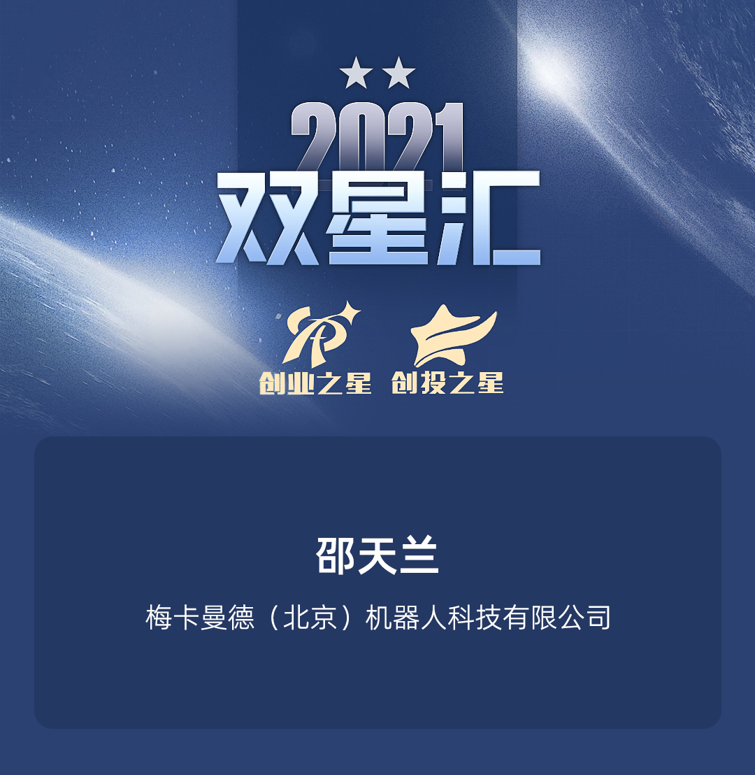 梅卡曼德攬獲多項(xiàng)重磅大獎(jiǎng),感恩所有支持與信任 梅卡曼德攬獲多項(xiàng)重磅大獎(jiǎng),感恩所有支持與信任