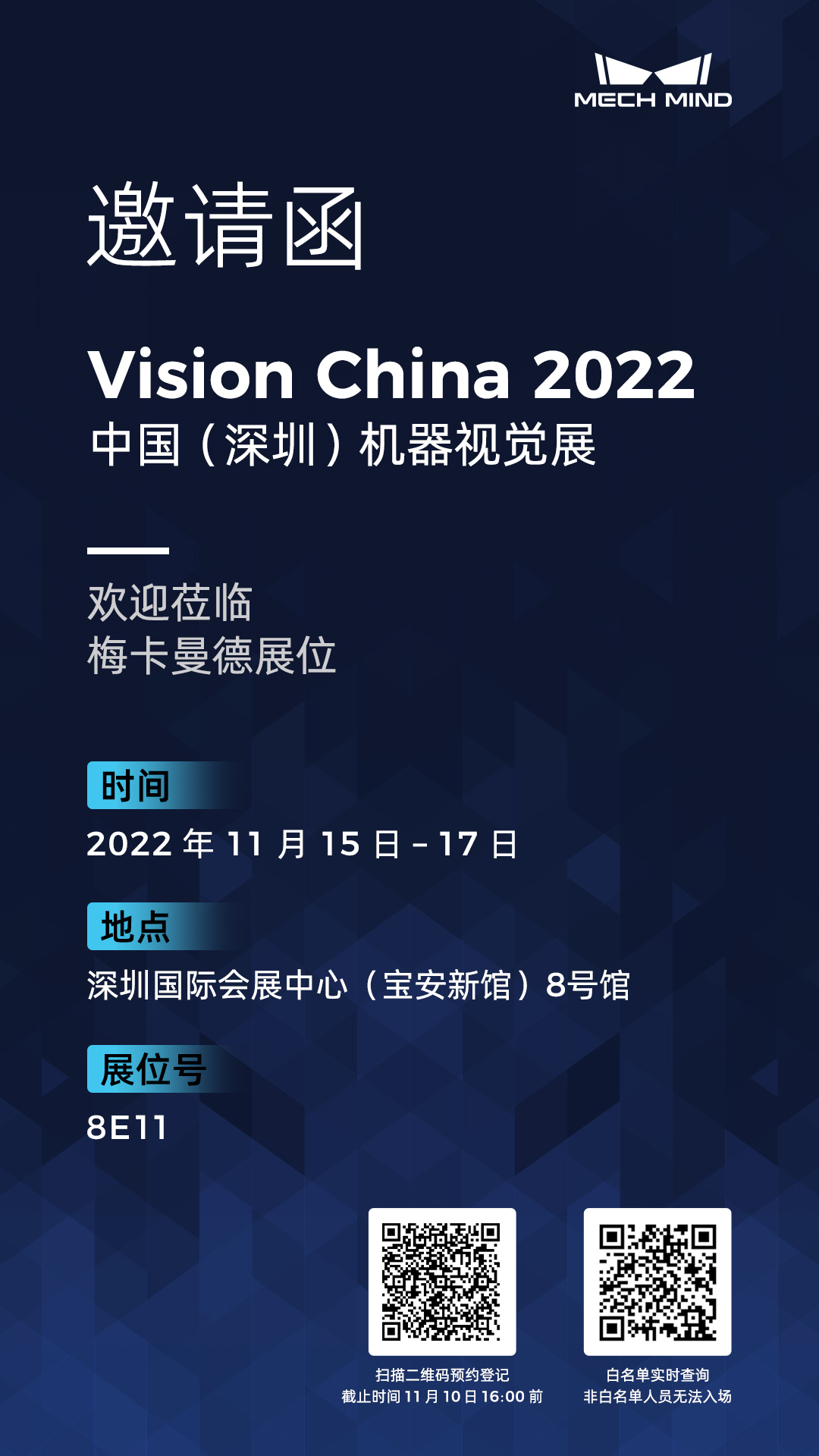 展會(huì)預(yù)告 | 梅卡曼德全線工業(yè)質(zhì)檢方案首次公開亮相,邀您蒞臨15-17日深圳Vision China 展會(huì)預(yù)告 | 梅卡曼德全線工業(yè)質(zhì)檢方案首次公開亮相,邀您蒞臨15-17日深圳Vision China