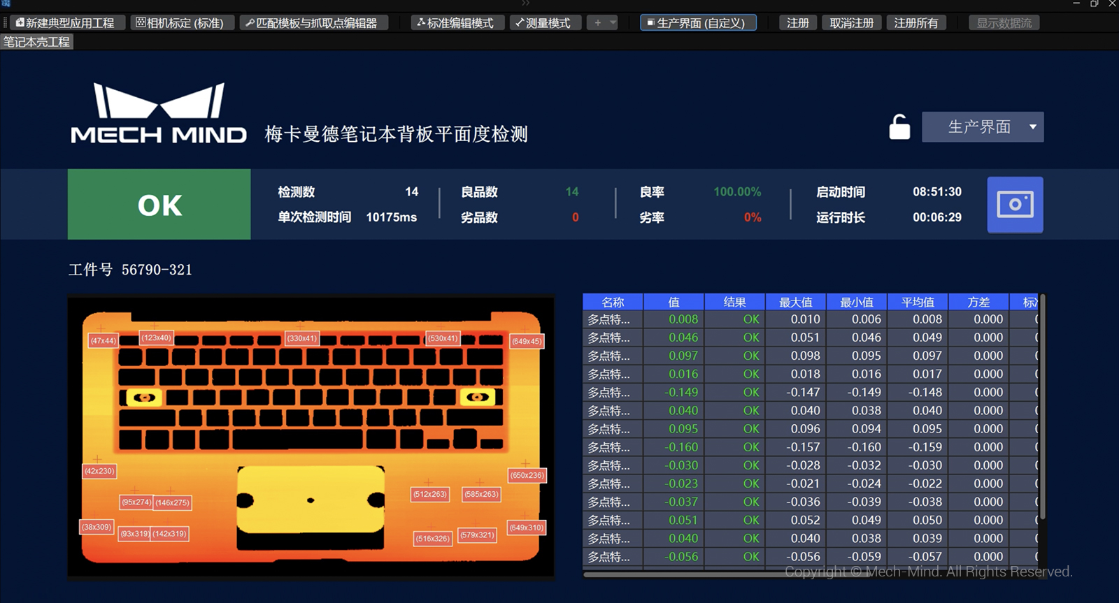 AI賦能工業質檢，梅卡曼德精彩亮相深圳VisionChina 2022